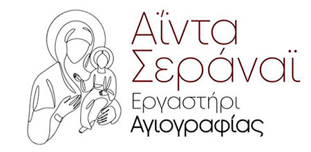 ergastiriagiografias